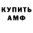 Амфетамин 97% mialogica