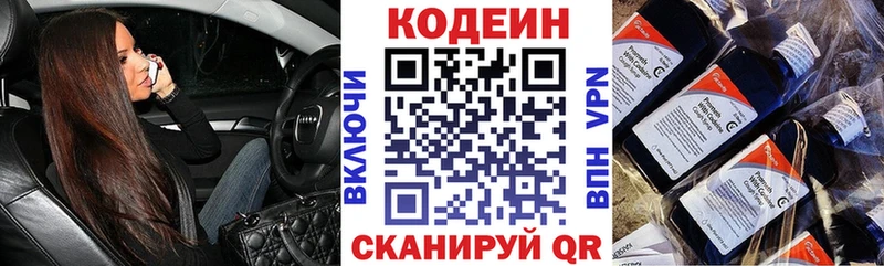 купить наркоту  Буинск  Кодеиновый сироп Lean Purple Drank 