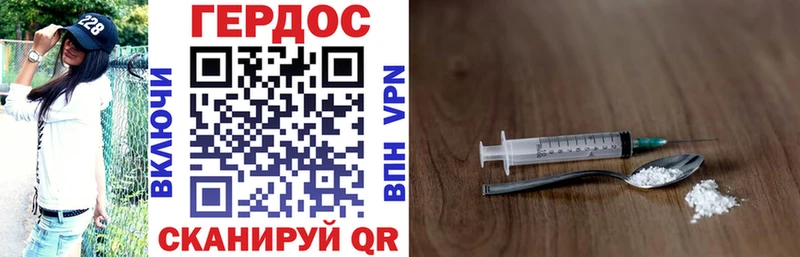 Героин хмурый  Буинск 