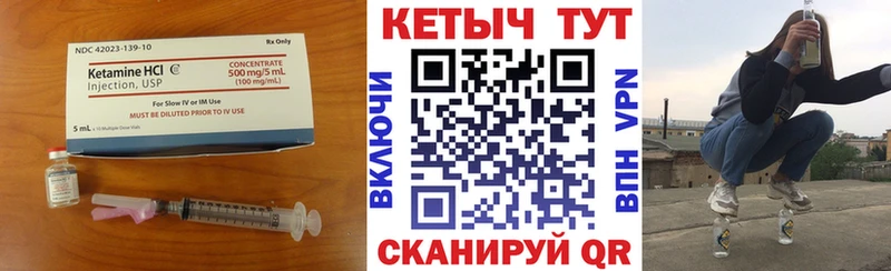 КЕТАМИН VHQ  сайты даркнета клад  Буинск 
