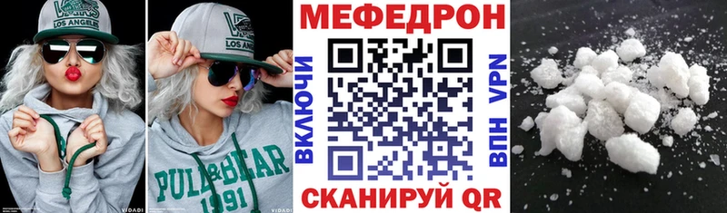 Мефедрон кристаллы  Буинск 